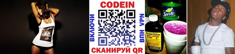 площадка формула Шимановск Кодеин напиток Lean (лин)