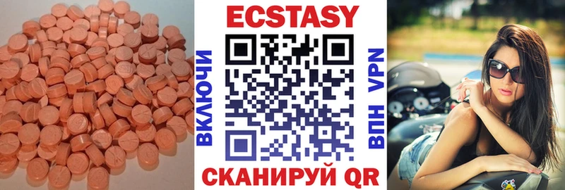 ЭКСТАЗИ 250 мг  Шимановск 