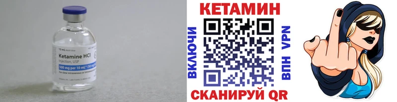 Кетамин ketamine  Шимановск 