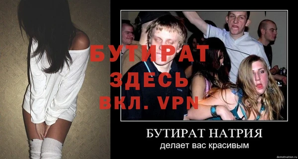 МДМА Гусиноозёрск