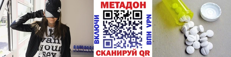 МЕТАДОН VHQ  Шимановск 