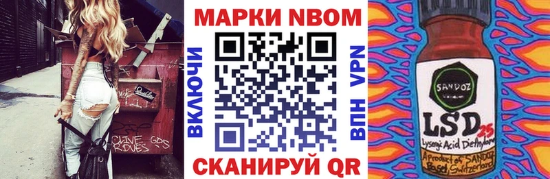 Марки N-bome 1,8мг  Шимановск 